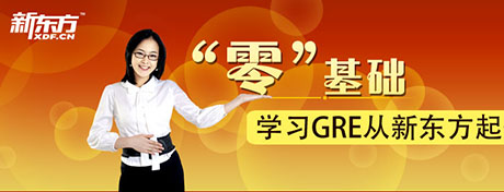 GRE考试题型
