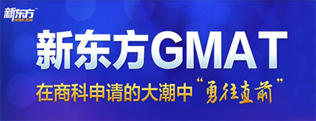 GMAT考试题型