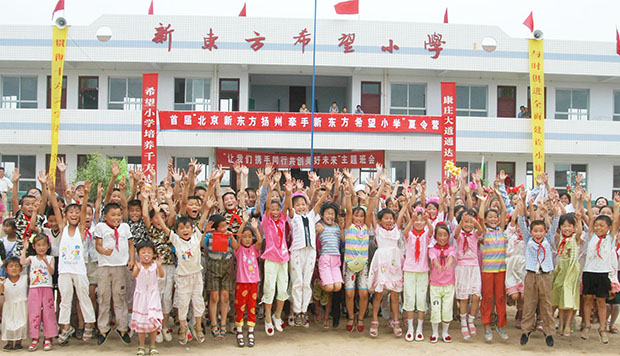 新東方出資20萬元在陜西省合陽縣同家莊鎮興建第一所新東方希望小學。