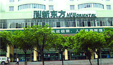 重庆设立德赢VWIN学校