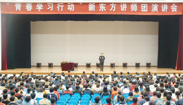 “青春学习行动”天下公益巡讲运动启动