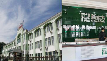 哈爾濱設立新東方學校