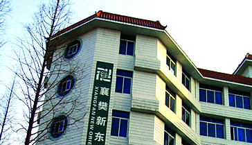 襄樊設立新東方學校
