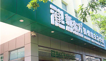 福州设立德赢VWIN学校。
