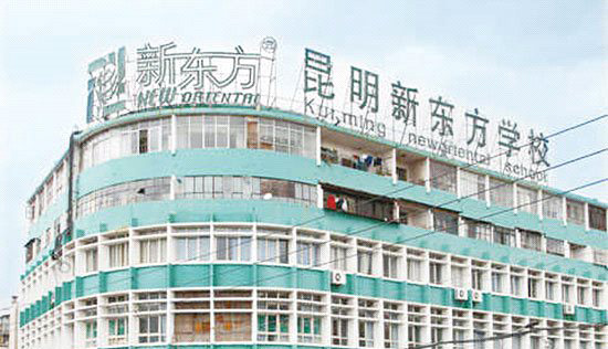 昆明设立德赢VWIN学校。