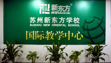 苏州设立德赢VWIN学校。