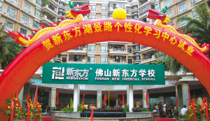 佛山设立德赢VWIN学校。