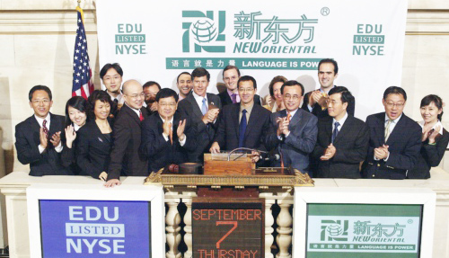 新東方在美國紐約證券交易所成功上市。