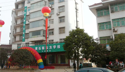 黄石设立德赢VWIN学校。