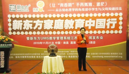 德赢VWIN家庭教育研究与指导中心建设，同时，“德赢VWIN家庭教育中国行”天下公益巡讲运动启动。