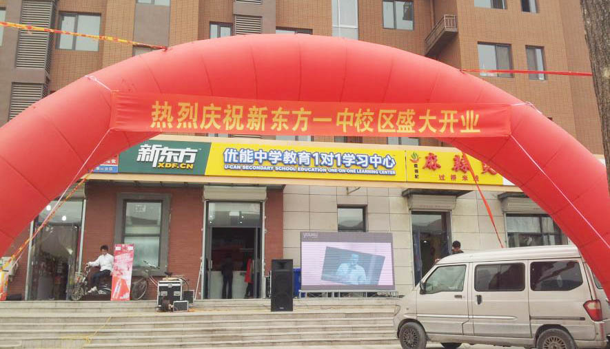 唐山设立德赢VWIN学校