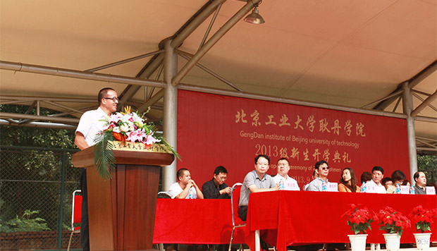 俞敏洪成为耿丹学院理事长，德赢VWIN以间接方法进入民办大学学历教育领域。