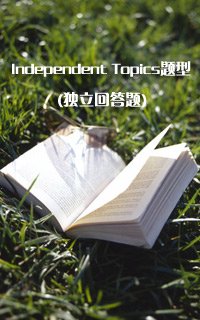Integrated Tasks题型