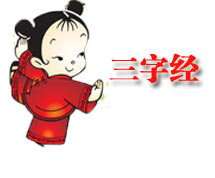 幼儿国学教育