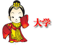 幼儿国学教育