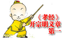 幼儿国学教育