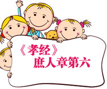 孝经原文
