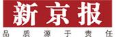 新京报