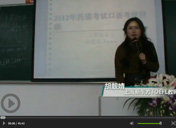 2012托福口语考情回顾及2013备考建议