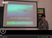 2012雅思听力总结及2013展望