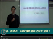 2012雅思写作盘点及2013预测