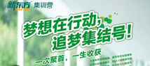 
听说风暴集训营大学成人版（中级-强化班）