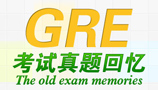 GRE考试真题回忆