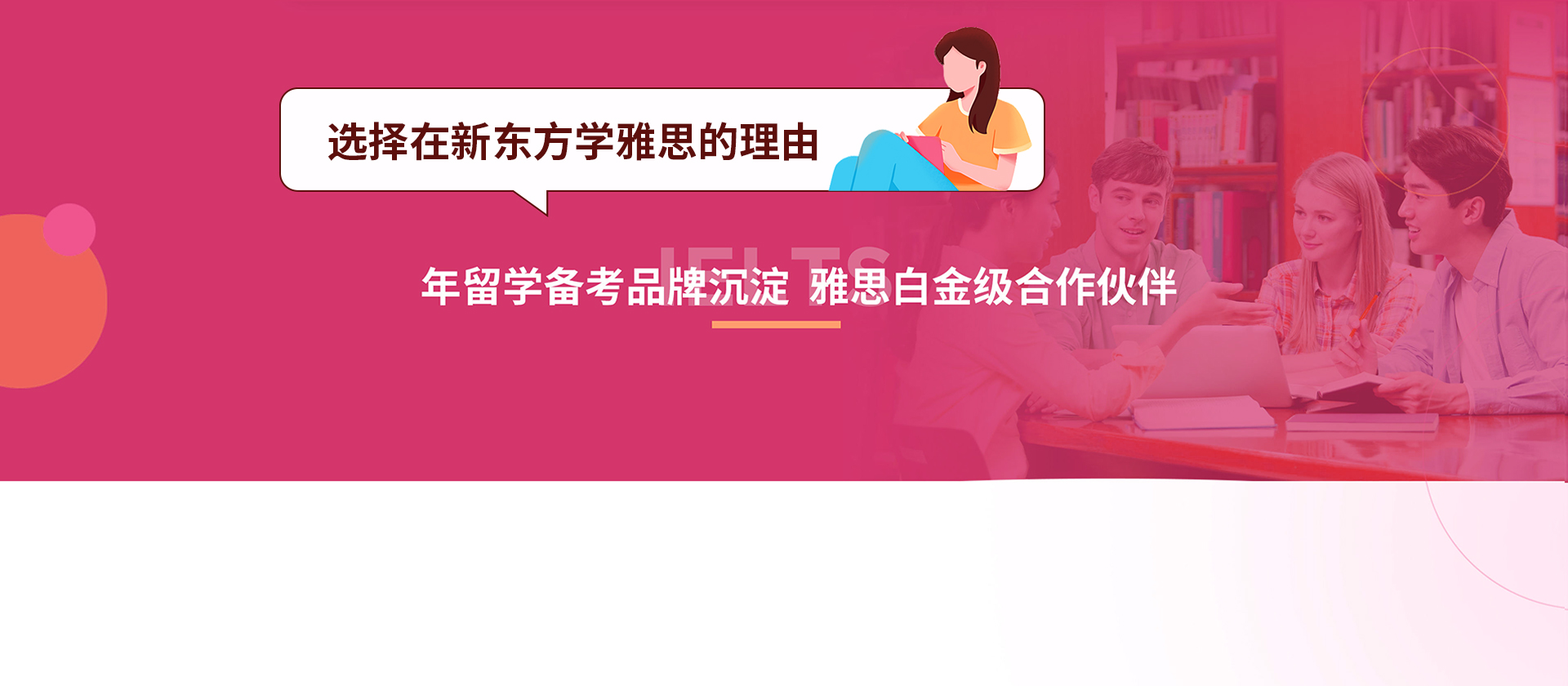 课程特色