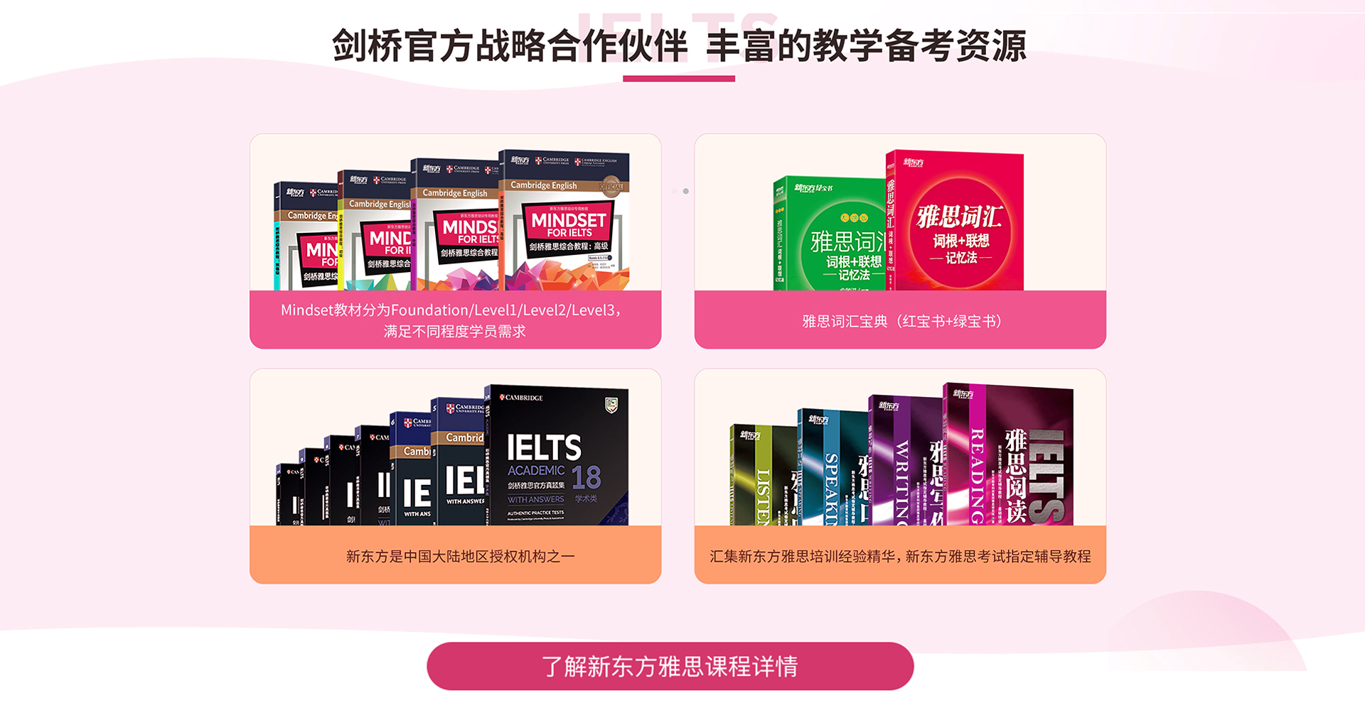 师资团队