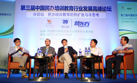 高峰对话：民办培训教育的热扩张与冷思考