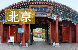 2016北京高考录取结果查询