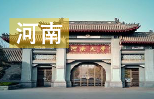 2016河南省高考录取结果查询