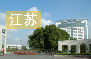 2016江苏高考录取结果查询