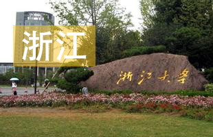 2016浙江高考录取结果查询
