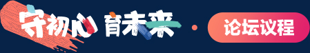 会议议程