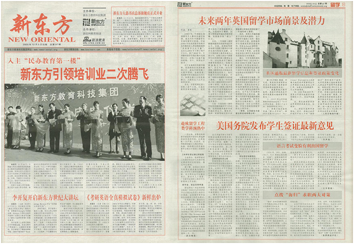 发行于2005年12月5日
