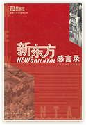 周成刚：从BBC归来的校长