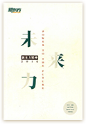 只有胸怀世界的人才能引领世界