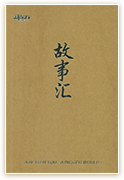我的新东方情结
