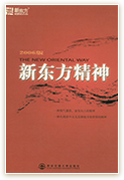 美丽的鞭策