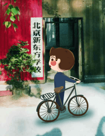 新东方老照片1