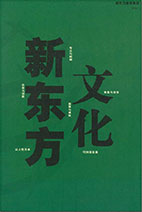 新东方老出版物