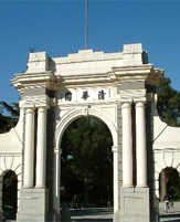 清华大学