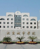 北京城市学院