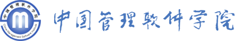 中国管理软件学院